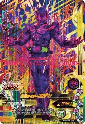 Amazon ガンバライジング Zb3 026 仮面ライダーエデン Lr トレカ 通販
