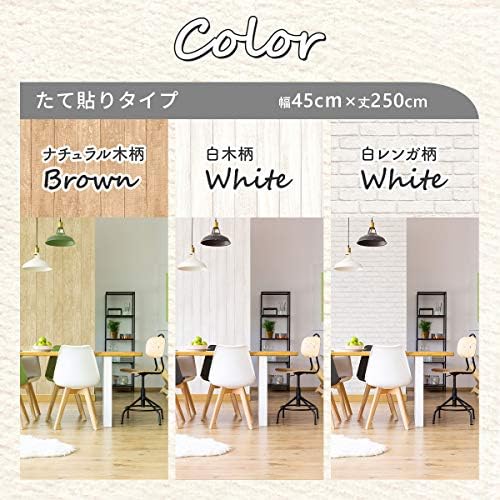 Doris リノベウォールシート 壁紙 壁紙シール 簡単 模様替え おしゃれ Diy 明和グラビア たて貼りタイプ 幅45cm 丈250cm ナチュラル木柄 B02jjc1t 1 063円 日本最大級の品揃え新作 大人気 正規品送料無料 激安通販専門店 正規品 新作入荷