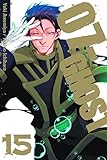 07-GHOST, Vol. 15
