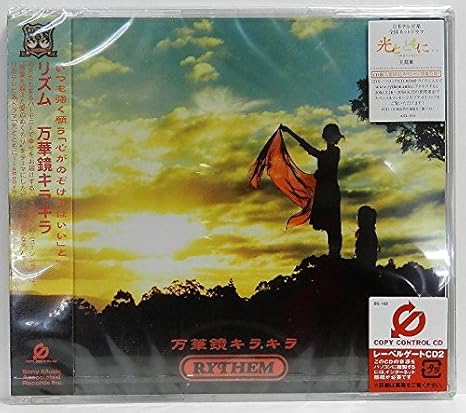 万華鏡キラキラ Cccd Rythem Rythem Chokkaku Rythem