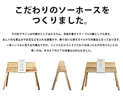Amazon Whatnot ソーホース 作業台 万能型 ワークベンチ 木製 車止め ガーデニング 作業台 産業 研究開発用品 通販