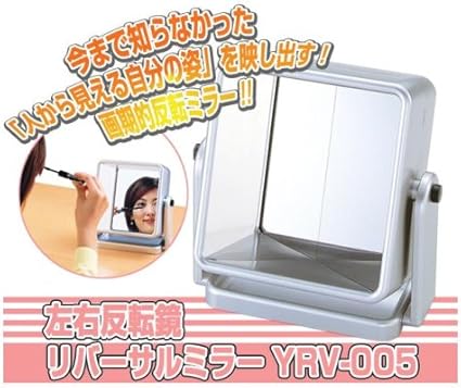 Amazon 左右反転鏡リバーサルミラー Yrv 005 シルバー ミラー 鏡 通販