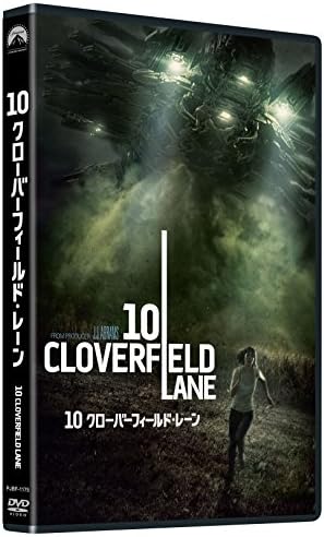Amazon 10 クローバーフィールド レーン Dvd 映画
