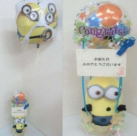 Amazon ミニオン ケビン バルーン電報 ぬいぐるみ電報 結婚式 誕生日 お祝い 等 Congrats 風船 バルーン おもちゃ