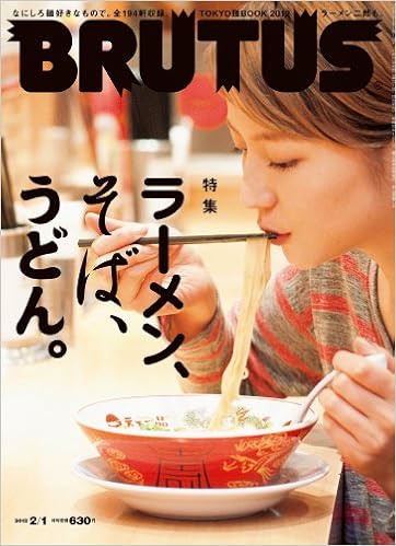 Brutus ブルータス 12年 2 1号 雑誌 本 通販 Amazon