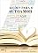 Livro Lições para o autoamor