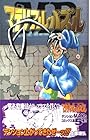 マテリアル・パズル 第5巻