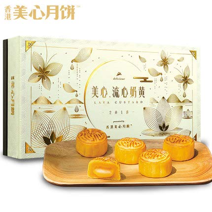 Maxim Custard Mooncake Chinese Mid-autumn Festival Moon Cake (Product of Hong Kong) 美心流心奶黄月饼 360g (45g x 8) … (Lava Custard Mooncake)