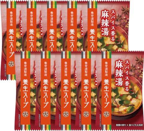 養命酒製造 養生シリーズ 養生スープ 麻辣湯 9.5g×10個 / スパイス 香る/フリーズドライ 簡単調理 満足感/和漢素材 食物繊維