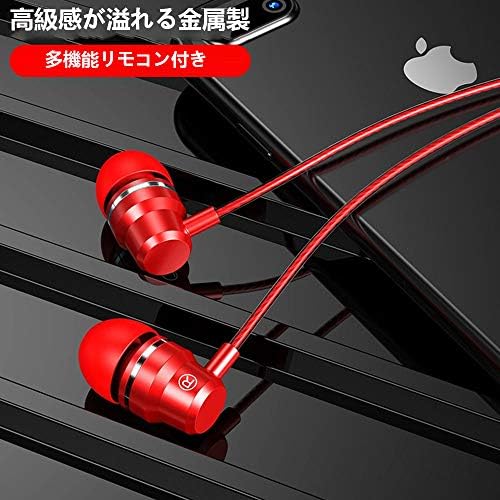 収納袋付 イヤホン 有線 カナル型 イヤフォン ヘッドホン 有線イヤフォン ピンク マイク付き 高音質 音量 イヤホン 有線 リモコン付き 防水 重低音 音漏れ防止 外音遮断 ステレオ 疲労軽減 切れにくい 通話可能 かわいい ピンク インナーイヤー型 3 5mm Android Iphone