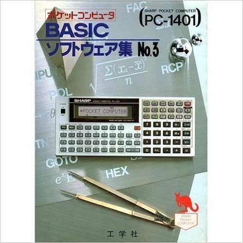 ポケットコンピュータ x5