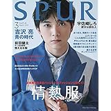 ボーイッシュ マニッシュ 雑誌 まとめ ファッション雑誌ガイド