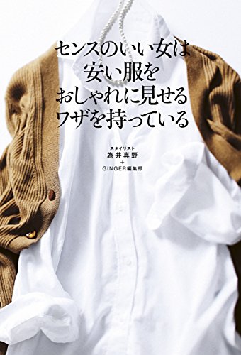 為井真野 最新号 表紙画像