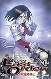 Image de Gunnm Last Order, Tome 12 (French Edition)