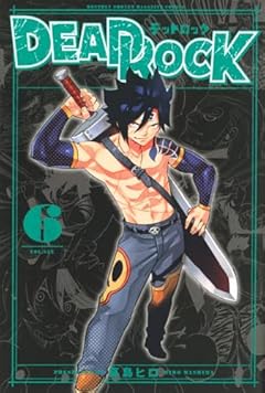 DEAD ROCKの最新刊