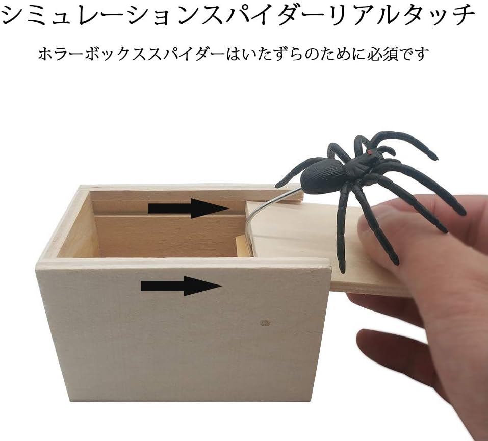 Amazon びっくり箱 飛び出す 蜘蛛 おもしろ パーティーグッズ スパイダーボックスのミニ木箱 蜘蛛 恐怖ボックス 悪ふざけ 木箱動物恐怖 ジョークおもちゃ誕生日クリスマスギフト ウッドカラー ジョーク どっきり おもちゃ