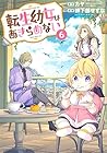 転生幼女はあきらめない 第6巻