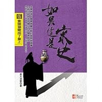 If this is the History of Song Wu] When civet cats become emperor (Traditional Chinese Edition) 9867315928 Book Cover
