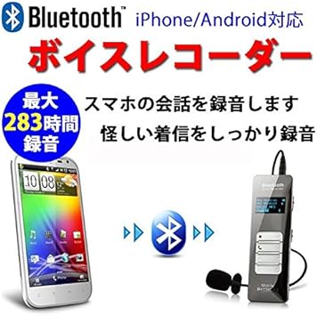 Zoooom スマホ 対応 ボイス レコーダー Bluetooth 接続 通話 を 録音 Iphone Android スマート フォン 対応 Zm Vr9 Zoooom ボイスレコーダー Amazon
