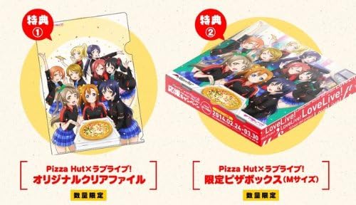 Amazon ラブライブ 描きおろし クリアファイル 描きおろし ピザハット 限定ピザbox 未使用品 アニメ 萌えグッズ 通販