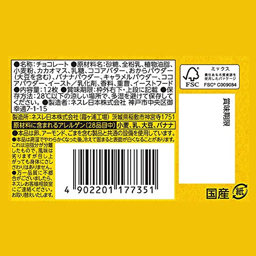 Nestle Japan Kit Kat Banana Caramel (12 mini bars) Pricepulse