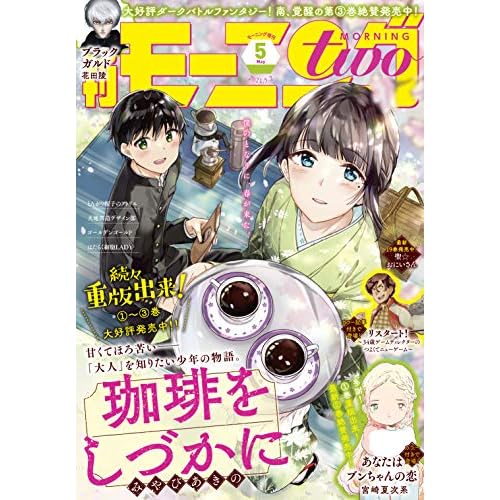 漫画雑誌 コミック誌 最新号 一覧 ファッション雑誌ガイド