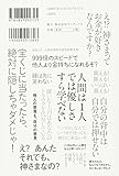 Image de 神さまとのおしゃべり -あなたの常識は、誰かの非常識-