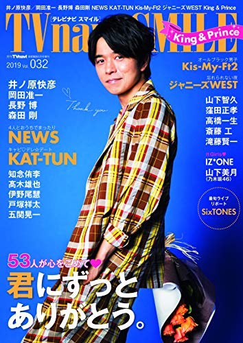 TVnavi SMILE Vol.32 画像 A