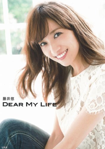 藤井悠 最新号 表紙画像