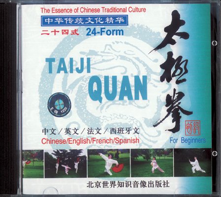 Tai Chi Quan - Tai Ji Quan - 24 Mouvements