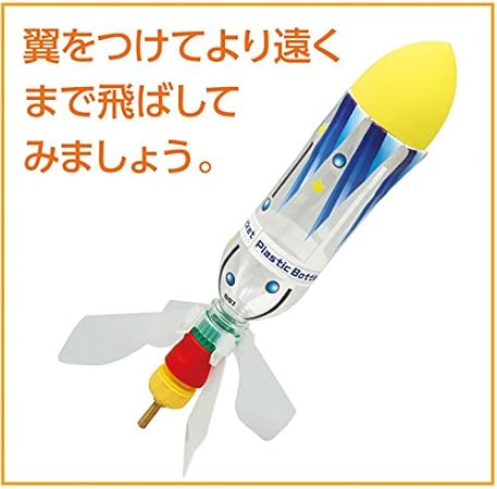 Amazon 取り寄せ品 アーテック 超飛距離ﾍﾟｯﾄﾎﾞﾄﾙﾛｹｯﾄｷｯﾄ おもちゃ ホビー おもちゃ雑貨 おもちゃ