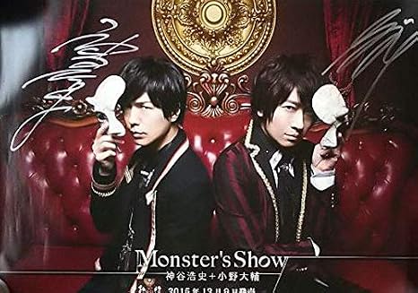 直筆サイン 神谷浩史 小野大輔 B2ポスター アニメイト 当選品 Dgs アイドル 芸能人グッズ 通販 Amazon