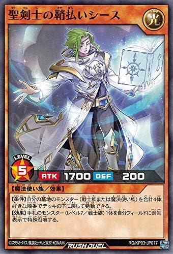 Amazon 遊戯王カード 聖剣士の鞘払いシース ノーマル 幻撃のミラージュインパクト Rdkp03 効果モンスター 光属性 魔法使い族 ノーマル フィギュア ドール 通販