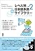 Japanese Graded Readers: Level 0 Vol 1 (Japanese Graded Readers)