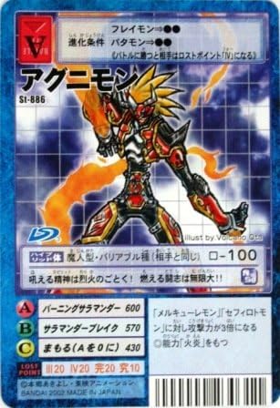 Amazon デジタルモンスターカードゲーム アグニモン ノーマル St 6 特典付 大会限定バーコードロード画像付 ギフト トレカ 通販
