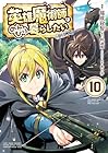 英雄魔術師はのんびり暮らしたい@COMIC 第10巻