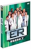 [DVD]ER 緊急救命室 X 〈テン・シーズン〉 セット2 [DVD]