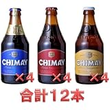 シメイ 大人気3種 330ml&times;12本セット (レッド4本:ブルー4本:ホワイト4本)