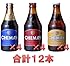 シメイ 大人気3種 330ml&times;12本セット (レッド4本:ブルー4本:ホワイト4本)