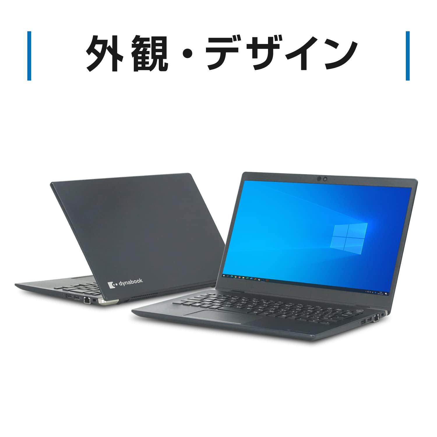 DynaBook G83/M Core i5 MsOffice付き【整備済み品】 【公式通販】