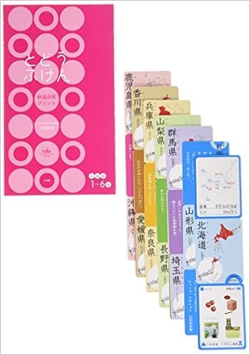 すぐったレディース福袋 漢字部首カード 部首でおぼえる漢字プリント プリ具 Eduコミユニケーションmook 第3弾 プリ具 勉強ひみつ道具 小学校1 6年 小学教科書準拠 Quacklabs In