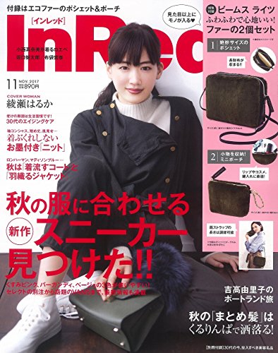 In Red 2017年11月号 画像 A