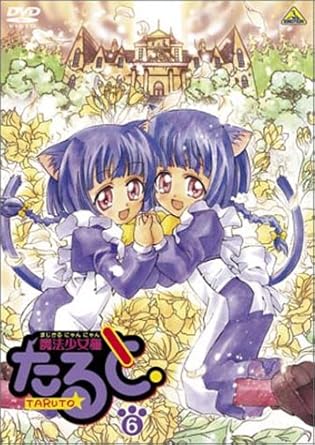 Amazon 魔法少女猫たると 6 Dvd アニメ
