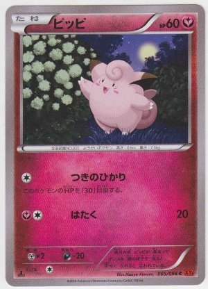 pokemon card case Showcased: The Trading Card Phone Case iPhone 17 Pro / Frost-Clear (Backorder; ships 1-2 weeks)