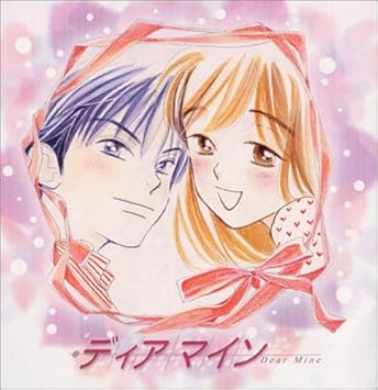 Amazon ディアマイン ドラマcd ドラマcd 山崎和佳奈 高山みなみ 竹内順子 高橋美佳子 松本保典 松本吉朗 甲斐田ゆき 長浜満里子 有園司 アニメ ミュージック