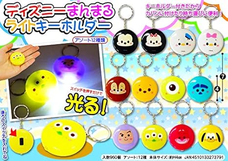 Amazon Co Jp ディズニーまんまるライトキーホルダー 家電 カメラ