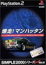 Simple 2000 Series Ultimate Vol. 9: Bakusou! Manhattan - Runabout 3 [Japan Import]