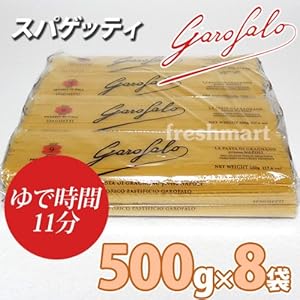 ガロファロ Garofalo スパゲッティ 500g×8袋 スパゲッティ 業務用セット