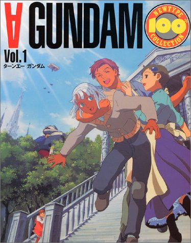 ターンエーガンダム Vol 1 ニュータイプ100 コレクション 38 本 通販 Amazon
