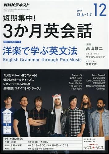 Nhkラジオ 短期集中 3か月英会話 2017年12月号 雑誌 Nhkテキスト 本 通販 Amazon